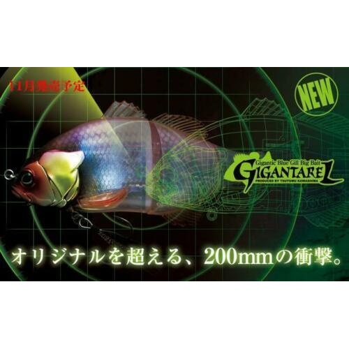 Jackall Gigantarel 200mm Hard Body Swimbait Fishing Lure - Choose Colour