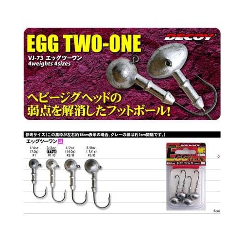 Decoy VJ-73 Egg Two-One Heavy Duty Football Shape Fishing Jighead - Choose Weight &amp; Hook Size