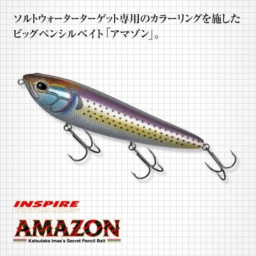 Ever Green Amazon 160mm Floating Pencil Hard Body Fishing Lure - Choose Colour