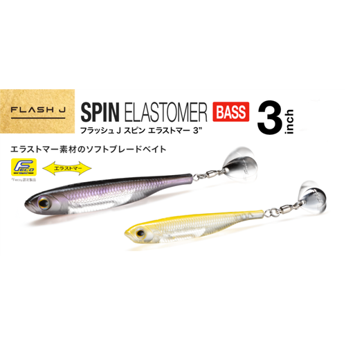 Fish Arrow Flash J Spin 3" Elastomer Soft Plastic Fishing Lure - Choose Colour