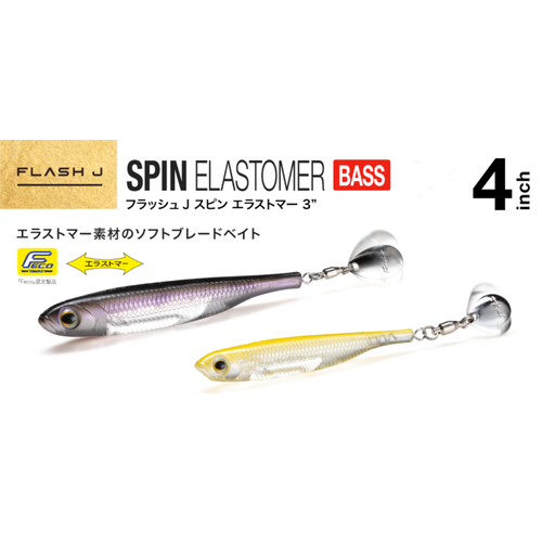 Fish Arrow Flash J Spin 4" Elastomer Soft Plastic Fishing Lure - Choose Colour