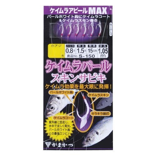 Gamakatsu S150 Keimura Pearl Skin Sabiki Bait Fishing Jig - Choose Size