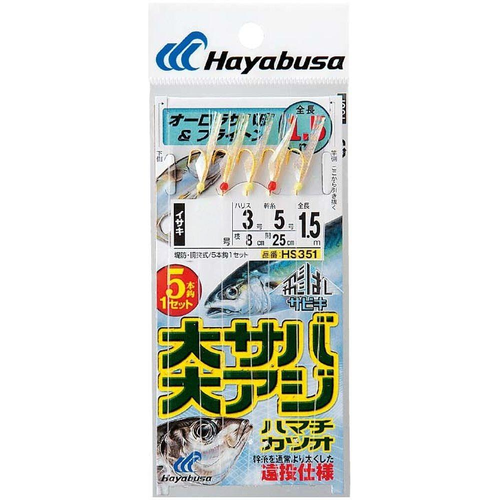 Hayabusa HS351 Mackerel Fish Skin Sabiki Fishing Rig - Choose Size