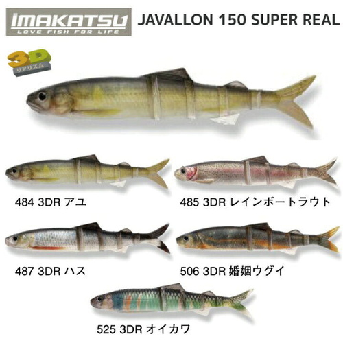 Imakatsu Javallon 150mm Soft Plastic Swimbait Fishing Lure - Choose Colour