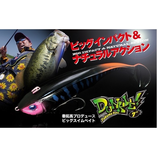 Jackall Dunkle 7" Soft Plastic Swimbait Fishing Lure - Choose Colour