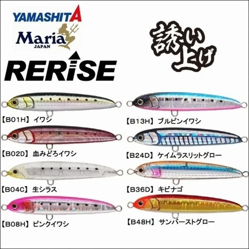 Maria Rerise 130mm Sinking Stickbait Hard Body Fishing Lure - Choose Colour
