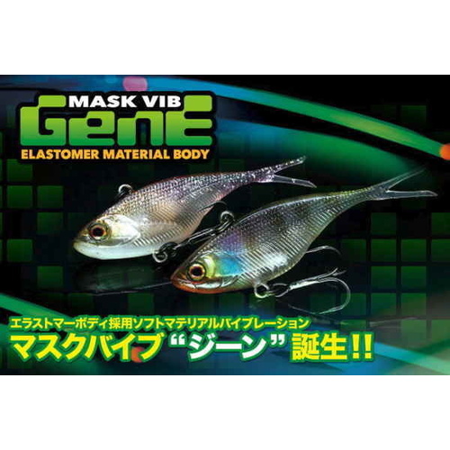 Jackall Mask Vibe Gene 70 Fork Tail Soft Vibe Fishing Lure - Choose Colour