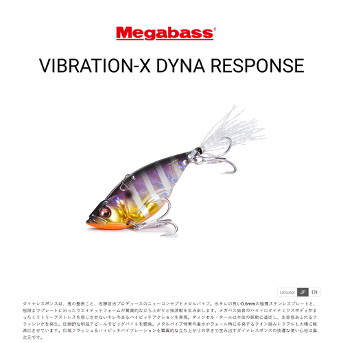 Megabass Vibration-X Dyna Response 1/4oz Metal Vibration Sinking Fishing Lure - Choose Colour