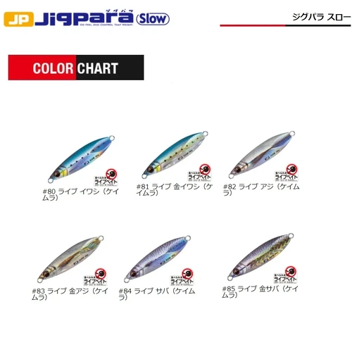 Majorcraft JigPara SP Slow Pitch 100g Metal Fishing Jig - Choose Colour