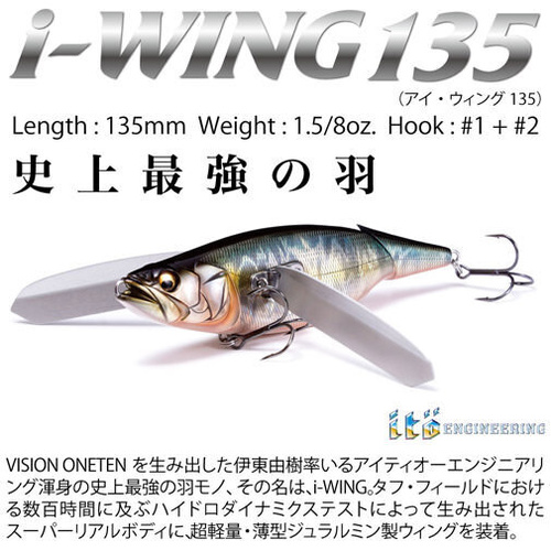 Megabass I-Wing 135 Floating Fishing Lure - Choose Colour