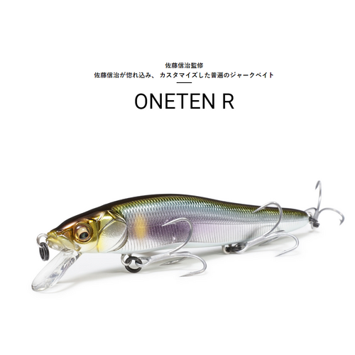 Megabass OneTen R 110mm Jerkbait Fishing Lure - Choose Colour
