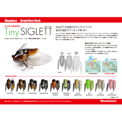Megabass Tiny Siglett 30mm Cicada Topwater Surface Fishing Lure - Choose Colour