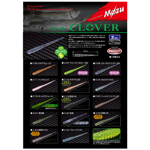Mozu Clover 2" Soft Plastic Ajing Fishing Lure - Choose Colour