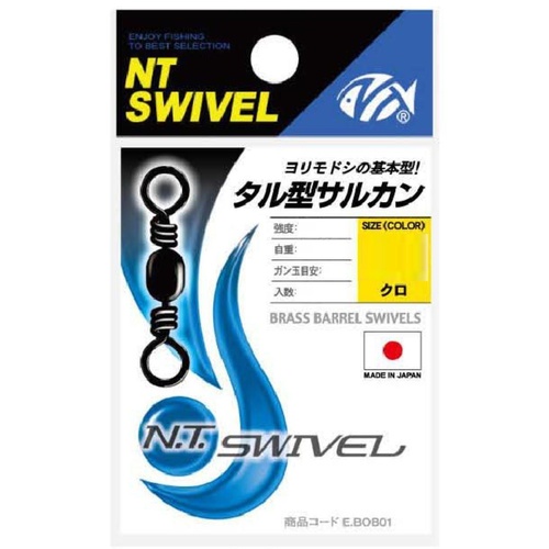 NT Swivel E.BOB 2 Way Brass Barrel Fishing Swivel Black - Choose Size