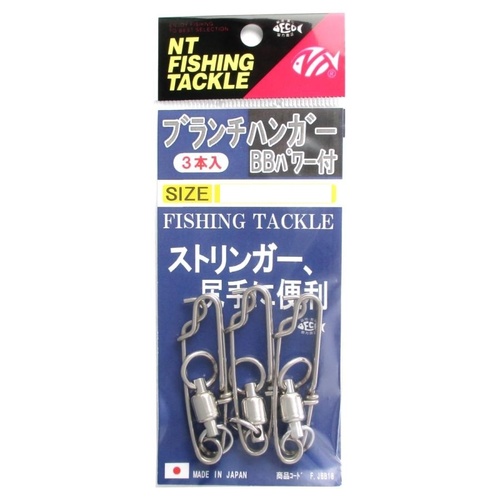 NT Swivel F.JBB Branch Hanger With Ball Bearing BB Fishing Swivel - Choose Size