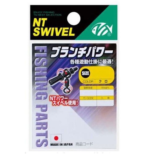 NT Swivel R.WPB Branch Power Fishing Swivel Black - Choose Size