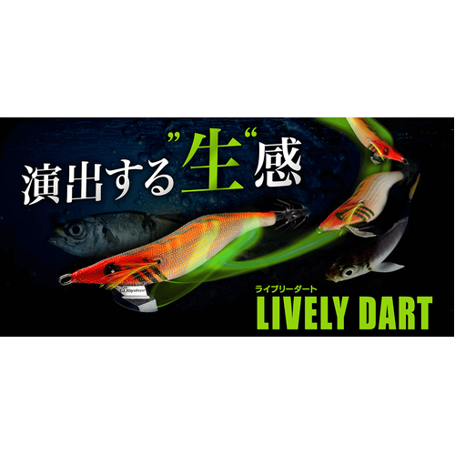 Hayabusa 2.5 FS 510 Squid Junky Lively Rush Squid Jig - Choose Colour