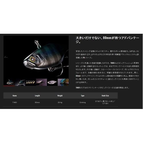 Jackall TN80 Hard Body Vibration Bait Fishing Lure - Choose Colour