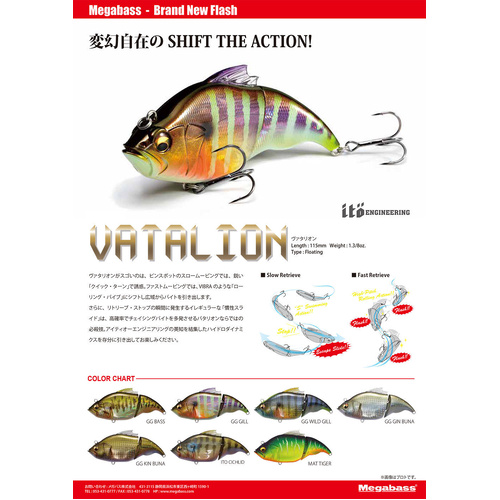 Megabass Vatalion 115mm Floating Vibration Lure - Choose Colour