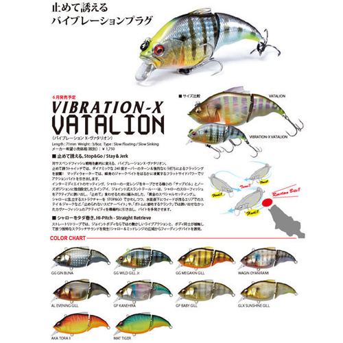 Megabass Vibration-X Vatalion SF Slow Floating Fishing Lure - Choose Colour