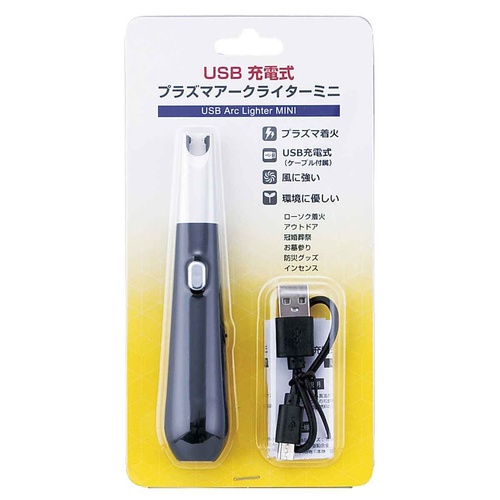 Kahara USB Rechargeble Electric Plasma Arc Fishing Line Cutter